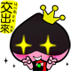 交出來 交出來