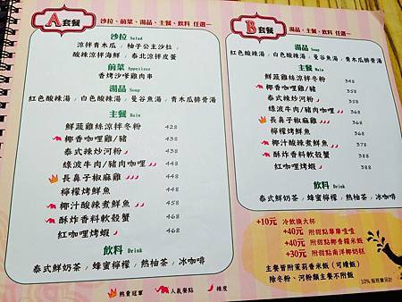 ＊長鼻子泰式料理＊menu