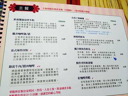 ＊長鼻子泰式料理＊menu