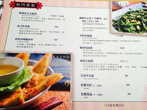 ＊長鼻子泰式料理＊menu