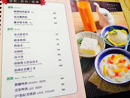 ＊長鼻子泰式料理＊menu