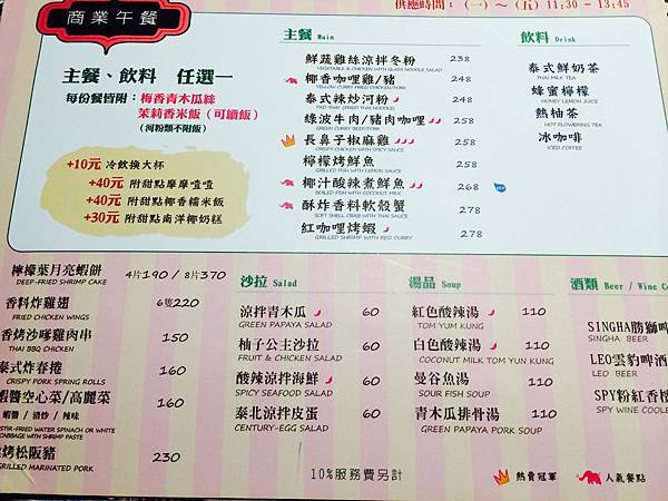 ＊長鼻子泰式料理＊menu