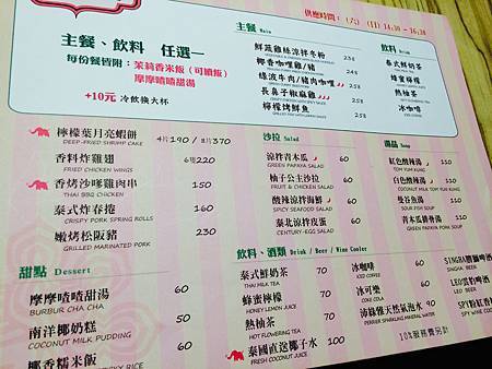 ＊長鼻子泰式料理＊menu