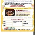 油飯DM_Page_2.jpg