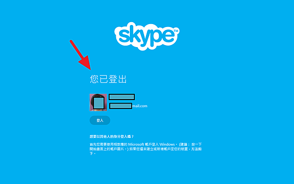 skype取消連結