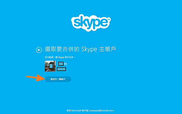 skype