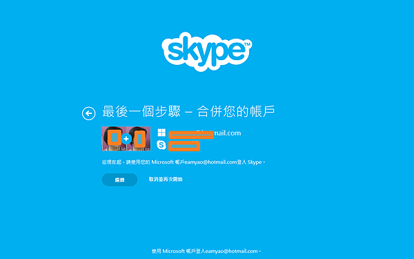 skype