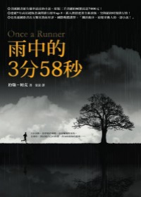 雨中的3分58秒.jpg