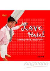 LOVE HOTEL.大炳暴走18軒情人旅店手抄本