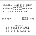 女方訂婚喜帖內文範例.jpg