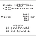 雙方補請結婚喜帖內文範例.jpg