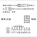 雙方訂結合請喜帖內文範例.jpg