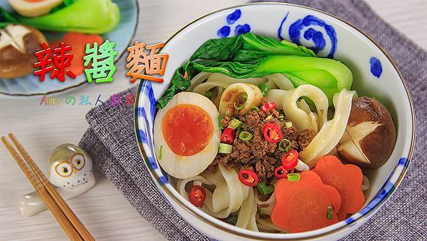 《Amyの私人廚》快煮點線麵急凍熟麵