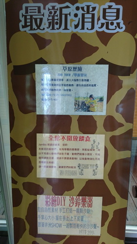 新竹縣關西鎮~六福莊生態渡假旅館(leofoo resort