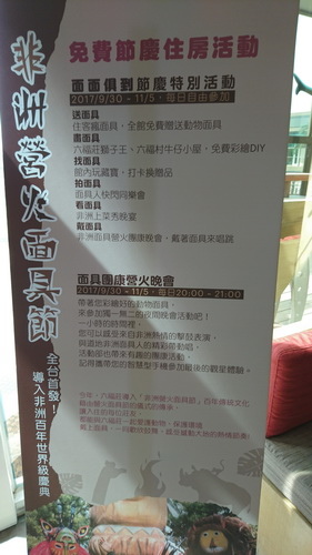 新竹縣關西鎮~六福莊生態渡假旅館(leofoo resort