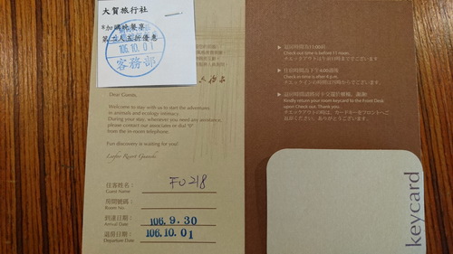 新竹縣關西鎮~六福莊生態渡假旅館(leofoo resort