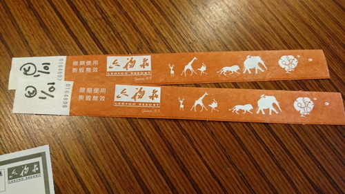 新竹縣關西鎮~六福莊生態渡假旅館(leofoo resort