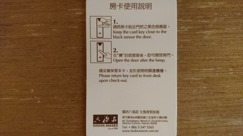 新竹縣關西鎮~六福莊生態渡假旅館(leofoo resort