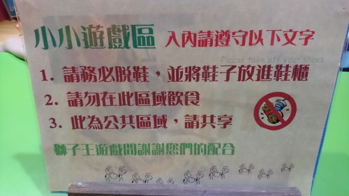 新竹縣關西鎮~六福莊生態渡假旅館(leofoo resort