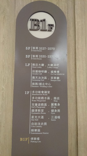 新北市貢寮區~福容大飯店福隆(精緻和洋客房之海洋奇緣主題房)