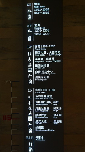 新北市貢寮區~福容大飯店福隆(精緻和洋客房之海洋奇緣主題房)