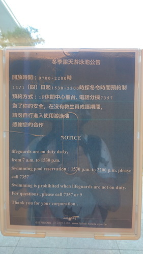 新北市貢寮區~福容大飯店福隆(精緻和洋客房之海洋奇緣主題房)