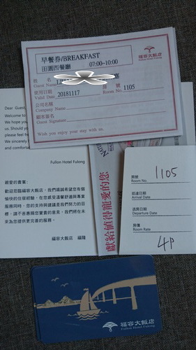 新北市貢寮區~福容大飯店福隆(精緻和洋客房之海洋奇緣主題房)