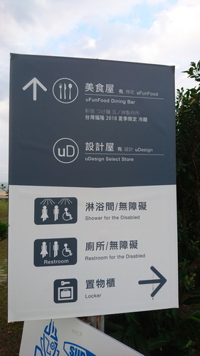 新北市貢寮區~福容大飯店福隆(精緻和洋客房之海洋奇緣主題房)