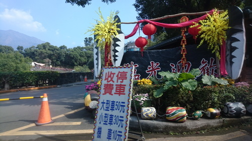 屏東縣瑪家鄉 原住民族委員會原住民族文化發展中心 台灣原住民族文化園區 20190206 Eat S Blog 隨意窩xuite日誌