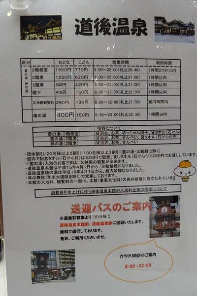 日本四國六日d2 道後溫泉道後彩朝楽yukai Resort Dogo Saichoraku 湯快リゾート 3星級 嘉嘉的部落格 痞客邦 日本四國六日d2 道後溫泉道後彩朝楽yukai Resort Dogo Saichoraku 湯快リゾート 3星級 嘉嘉的部落格 痞客邦