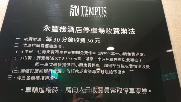 台中市西屯區~永豐棧酒店大墩館(溫馨闔家套房)-201905