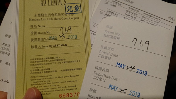 台中市西屯區~永豐棧酒店大墩館(溫馨闔家套房)-201905