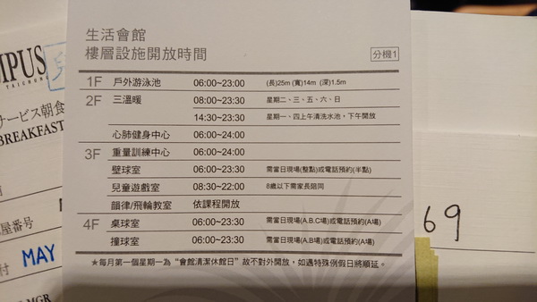 台中市西屯區~永豐棧酒店大墩館(溫馨闔家套房)-201905