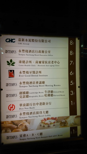 台中市西屯區~永豐棧酒店大墩館(溫馨闔家套房)-201905