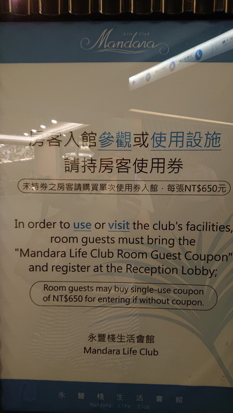 台中市西屯區~永豐棧酒店大墩館(溫馨闔家套房)-201905