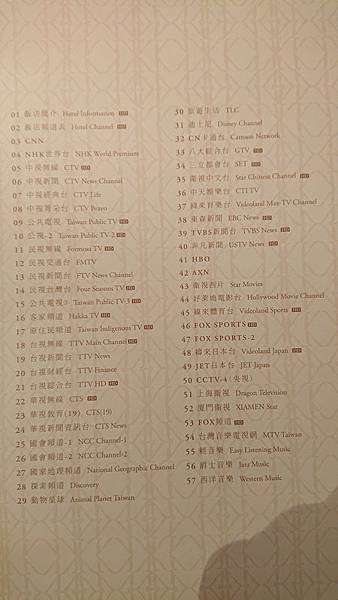宜蘭縣礁溪鄉~中天溫泉渡假飯店(高級景觀客房/高級家庭房/歐