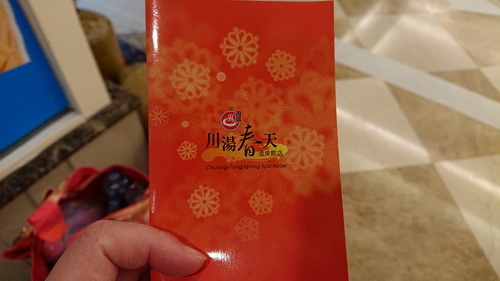 宜蘭縣礁溪鄉~川湯春天溫泉飯店德陽館(溫馨家庭房禪之風呂)-