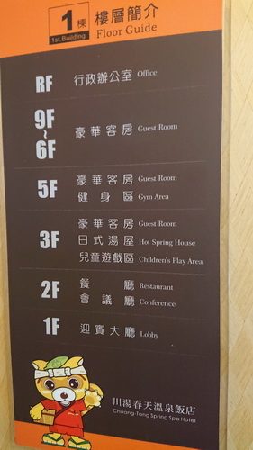 宜蘭縣礁溪鄉~川湯春天溫泉飯店德陽館(溫馨家庭房禪之風呂)-
