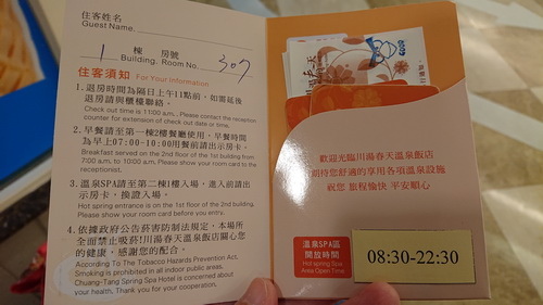 宜蘭縣礁溪鄉~川湯春天溫泉飯店德陽館(溫馨家庭房禪之風呂)-