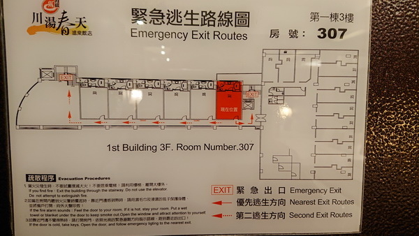 宜蘭縣礁溪鄉~川湯春天溫泉飯店德陽館(溫馨家庭房禪之風呂)-