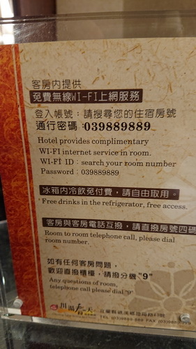 宜蘭縣礁溪鄉~川湯春天溫泉飯店德陽館(溫馨家庭房禪之風呂)-