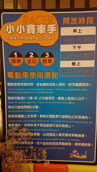 宜蘭縣礁溪鄉~川湯春天溫泉飯店德陽館(溫馨家庭房禪之風呂)-