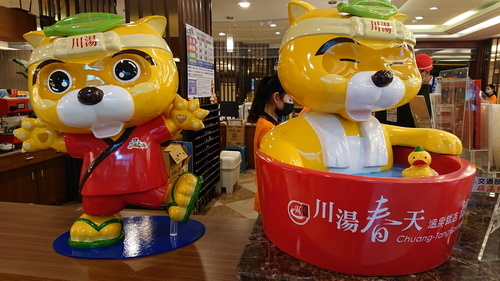 宜蘭縣礁溪鄉~川湯春天溫泉飯店德陽館(溫馨家庭房禪之風呂)-