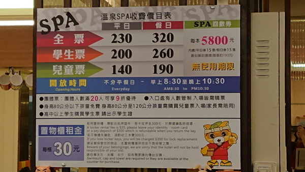 宜蘭縣礁溪鄉~川湯春天溫泉飯店德陽館(溫馨家庭房禪之風呂)-