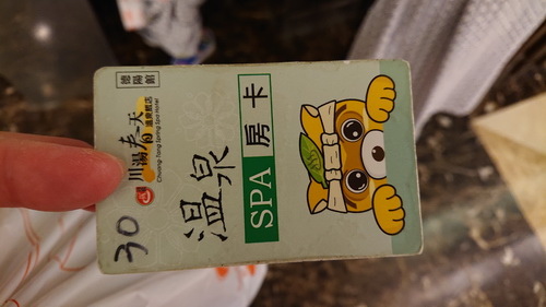 宜蘭縣礁溪鄉~川湯春天溫泉飯店德陽館(溫馨家庭房禪之風呂)-