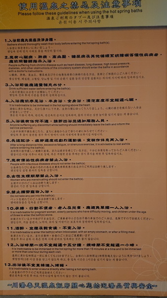 宜蘭縣礁溪鄉~川湯春天溫泉飯店德陽館(溫馨家庭房禪之風呂)-
