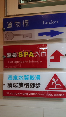 宜蘭縣礁溪鄉~川湯春天溫泉飯店德陽館(溫馨家庭房禪之風呂)-