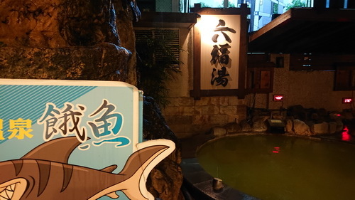 宜蘭縣礁溪鄉~川湯春天溫泉飯店德陽館(溫馨家庭房禪之風呂)-