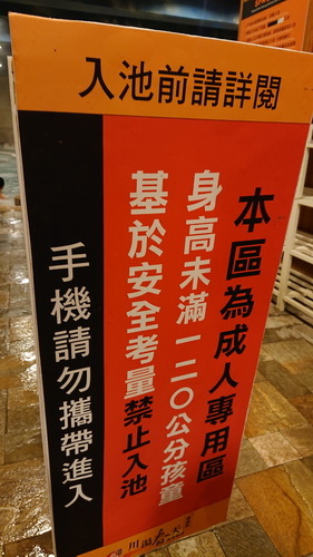 宜蘭縣礁溪鄉~川湯春天溫泉飯店德陽館(溫馨家庭房禪之風呂)-