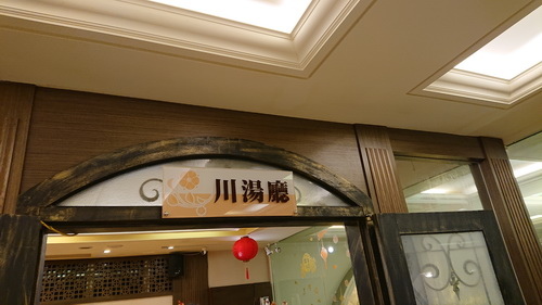 宜蘭縣礁溪鄉~川湯春天溫泉飯店德陽館(溫馨家庭房禪之風呂)-